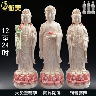 12至24吋立莲西方三圣像供奉佛像摆件粉色陶瓷阿弥陀佛像观音菩萨