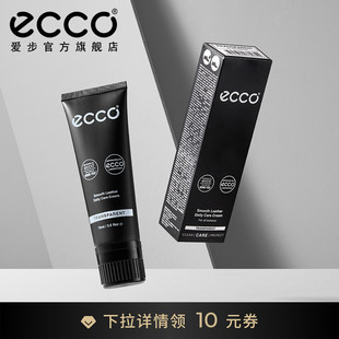 ECCO爱步清洁剂 鞋护清洁剂护理液皮鞋乳鞋蜡光亮剂防雨防尘喷雾