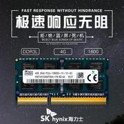 lt海力士ddr316008g笔记本内存条低压ddr3l全兼容13334g