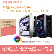 华硕i7 12700kF/RTX3060/3070TI/3080ti电脑主机游戏水冷组装整机