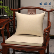 新中式茶椅垫圈椅太师椅坐垫红木椅子沙发垫乳胶实木餐椅座垫