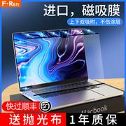 磁吸膜适用苹果macbookpro屏幕膜Air电脑mac笔记本macbookairm2贴膜macpro14高透M1保护16寸13.3ar钢化13