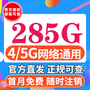 移动流量卡纯流量上网卡，无线流量卡手机电话卡，4g大王卡5g通用