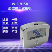 800万像素usbwifi二合一接口，工业相机4k摄像头，拍照录像支持手机