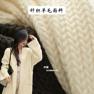 高档针织纯色弹力羊毛布料，打底衫开衫连衣裙裤子，毛衣毛毯服装面料