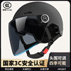 新国标(新国标)电动车头盔，3c认证男女士电瓶摩托车，春夏安全帽半盔四季通用