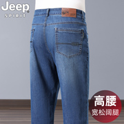 jeep男士牛仔裤夏季薄款高腰，加肥中年爸爸宽松直筒，阔腿休闲男裤子