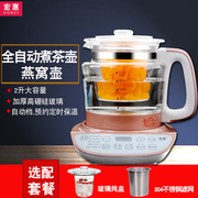 宏惠台湾汉方养生壶加厚全自动玻璃电煮茶壶中，药壶燕窝壶隔水炖