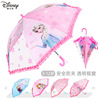迪士尼儿童雨伞女孩小学生幼儿园宝宝上学冰雪爱莎公主安全女童伞