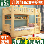 全实木上下床双层床小户型儿童高低床子母床双人床宿舍上下铺