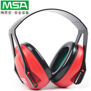 MSA梅思安防噪音耳罩SOR24010防噪音耳罩隔音学习睡眠耳罩头戴式