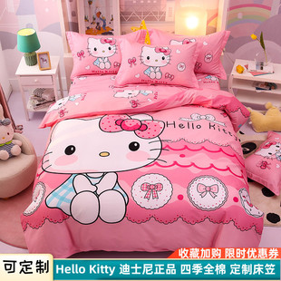 Hello Kitty儿童三四件套纯棉女孩卡通定制床笠款0.9米1.35哈喽KT