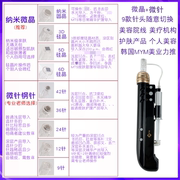 二代纳米微晶溶斑针头电动微针冻干粉，原液导入仪器，12针头耗材脸部