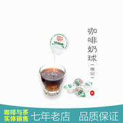 香港维记奶球咖啡伴侣液态奶红茶10mlX40粒奶油球咖啡奶