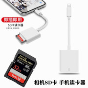 适用于佳能IXUS 80 95 115 120 125 130数码相机SD卡手机读卡器