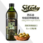 西班牙橄榄油进口小瓶1L食用油礼盒特级初榨孕妇纯橄榄油