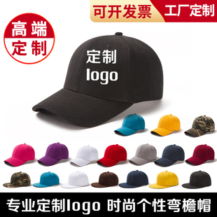 帽子定制印logo刺绣，棒球帽鸭舌帽渔夫帽纯色帽子，儿童帽子定制