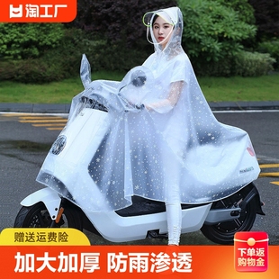 雨衣电动车自行车单人男女款电瓶车专用长款全身防暴雨摩托车雨披