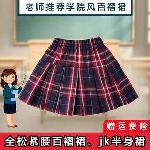 小学生校服女童半身裙百褶裙，英伦风jk格子，短裙学院裙子演出舞蹈裙