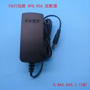  FAST迅捷 9V 0.85A电源适配器 无线路由器电源 F090085-2A1