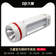 久量DP-9029手电筒led可充电强光远射超亮家用应急照明灯户外便携