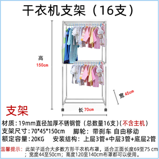 干衣机烘干机配件方形柜式支架子双层不锈钢通用干衣机架子支架