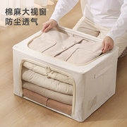 安琴棉麻收纳箱布艺家用可折叠衣物衣服百纳箱子衣柜分层整理盒筐