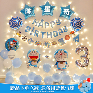 哆啦A梦儿童宝宝周岁生日装饰气球叮当猫男女孩派对场景布置用品