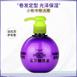 发歌弹簧素弹力素宝贝蛋250ml 卷发定型头发保湿烫发护卷持久女士