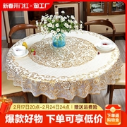 防水防油防烫免洗家用台布pvc烫金塑料圆形大圆桌餐桌布红桌布