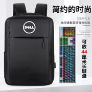 Dell戴尔XPS 13/14/16/17系列笔记本9440 9640电脑包Ultra学生双肩背包15.6英寸防泼水布料