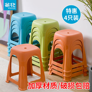 茶花塑料凳子高凳家用板凳简约餐桌凳塑料椅子方凳收纳凳防滑