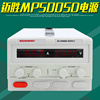 MAISHENG迈胜MP5005D直流稳压电源500V5A四位数显可调开关供电器