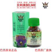 快速巴西king'sgel85绿蜂胶软胶囊巴西85粒瓶