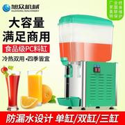 商用多功能冷饮机果汁机单缸全自动饮料机自助餐厅奶茶饮料机