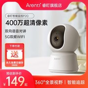 arentip2q智能wifi高清无死角，360全景摄像头手机，远程家用商用监控