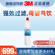 3M净水器滤芯净享2500专用主滤芯后置替换滤芯家用厨下净水器滤芯