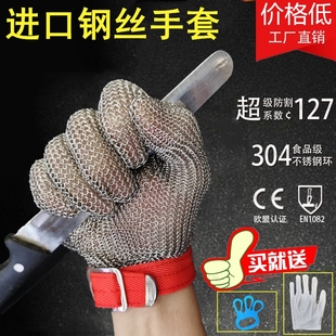 进口防割钢丝手套 防切割伤防护钢环手套 不锈钢金属杀鱼手套