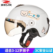 台湾瑞狮儿童头盔摩托车男孩女孩小孩宝宝电动车夏季安全帽3C认证