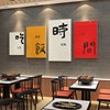 网红饭店墙面装饰画餐饮小吃火锅烧烤肉店布置用品创意墙壁画