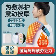 护肩保暖肩周电加热炎艾灸，肩膀热敷理疗颈椎坎肩防寒睡觉按摩器