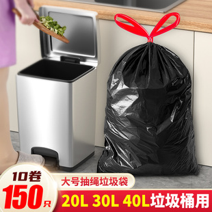 恒澍大号垃圾袋抽绳式自动收口50x60家用20升垃圾桶加厚抽带3040L