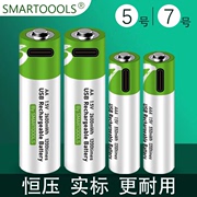 usb充电电池锂电芯5号aa1.5v恒压7大容量9v玩具遥控鼠标1可充电2