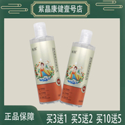 3送1枢颜玻尿酸钠美肤精华液质地柔和粗糙干燥300ml