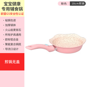 宝宝辅食锅婴儿煎煮一体锅多功能麦饭石不粘锅儿童煮粥小奶锅炖锅