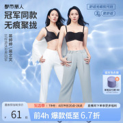 2024都市丽人软尺码，小胸聚拢光面无痕，收副乳舒适内衣女士文胸