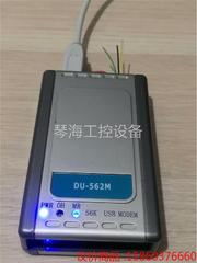 琴海议价商品：调制解调器 DU-562M /56K USB MODEM/传设备