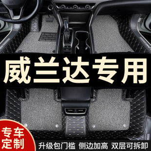 全包围汽车脚垫车垫适用广汽丰田威兰达专用车2023款23豪华版全包