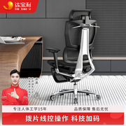 达宝利X6人体工学椅电脑椅家用办公椅久坐舒适撑腰椅子网布靠背