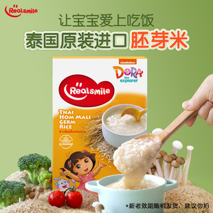 RealSmile泰国进口茉莉香胚芽米 送婴幼儿童宝宝米糊粥食谱